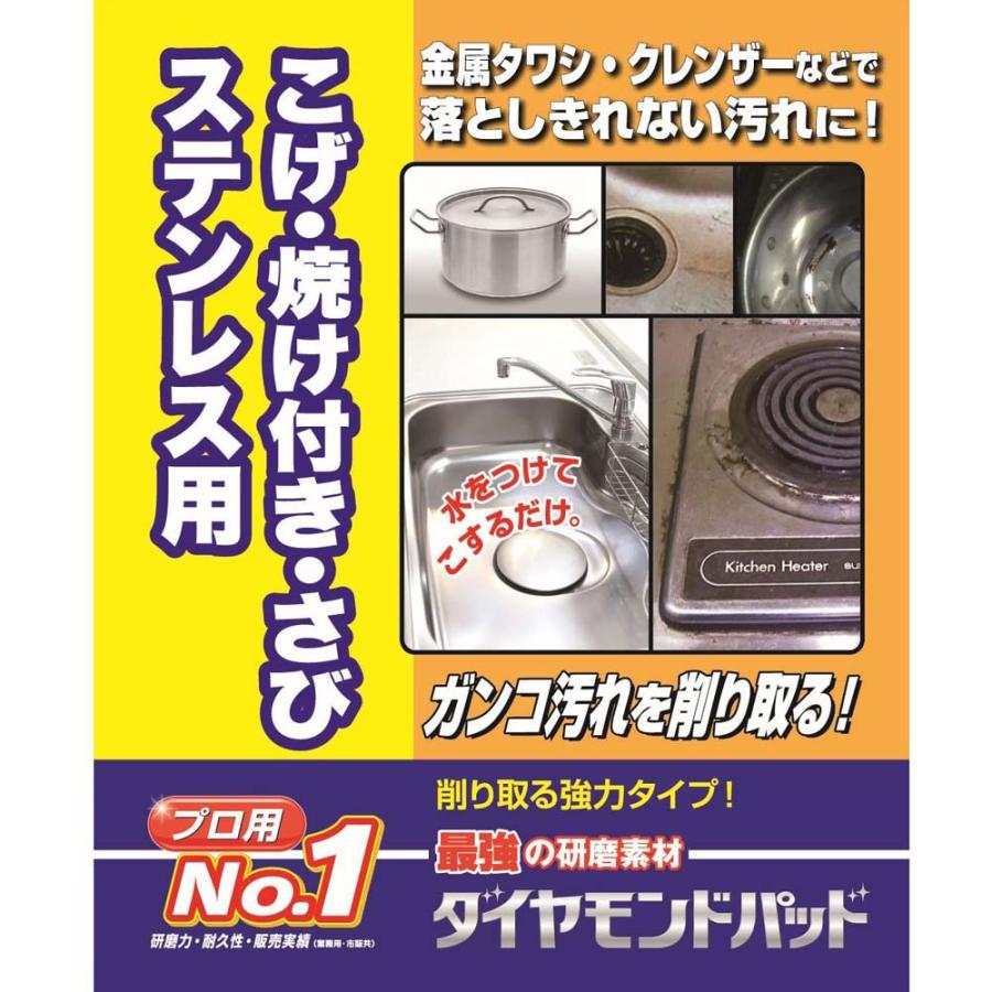 ヒューマンシステム ダイヤモンドパッドM コゲ ステンレス 水あか ダイヤモンドパッド 大掃除 | ブランド登録なし | 01