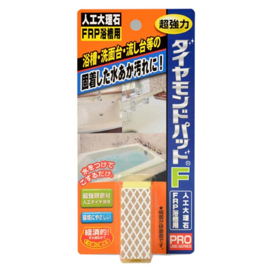 ヒューマンシステム ダイヤモンドパッドF 人工大理石 水あか ダイヤモンドパッド 大掃除 | ブランド登録なし