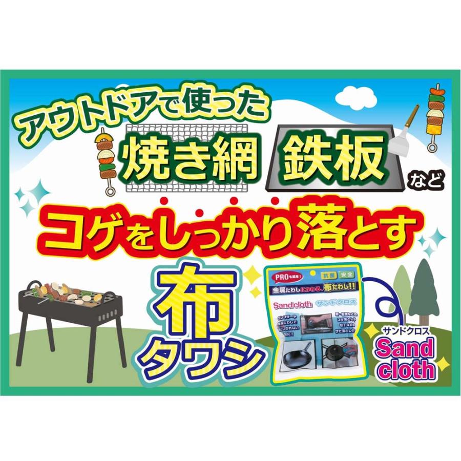 ヒューマンシステム サンドクロス 金属タワシ 布タワシ コゲ 五徳 グリル 汚れ 掃除 大掃除 | ブランド登録なし | 01