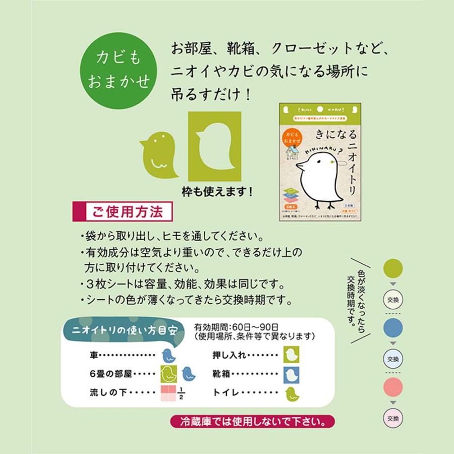 太洋 きになるニオイトリ オールマイティ 3枚入り N-A3BGR 抗菌 消臭 防カビ シート | ブランド登録なし | 07