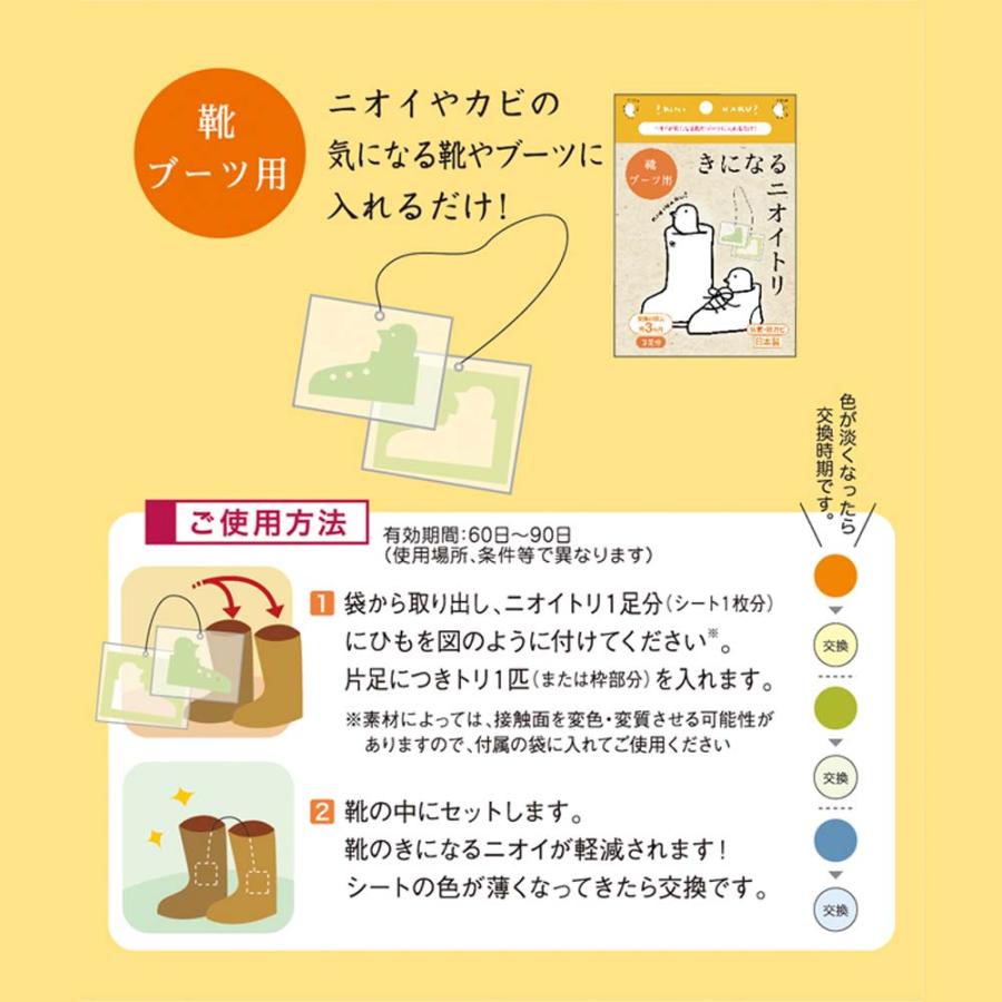 太洋 きになるニオイトリ 靴・ブーツ用 3足分 N-S3BGR 抗菌 消臭 防カビ シート | ブランド登録なし | 05