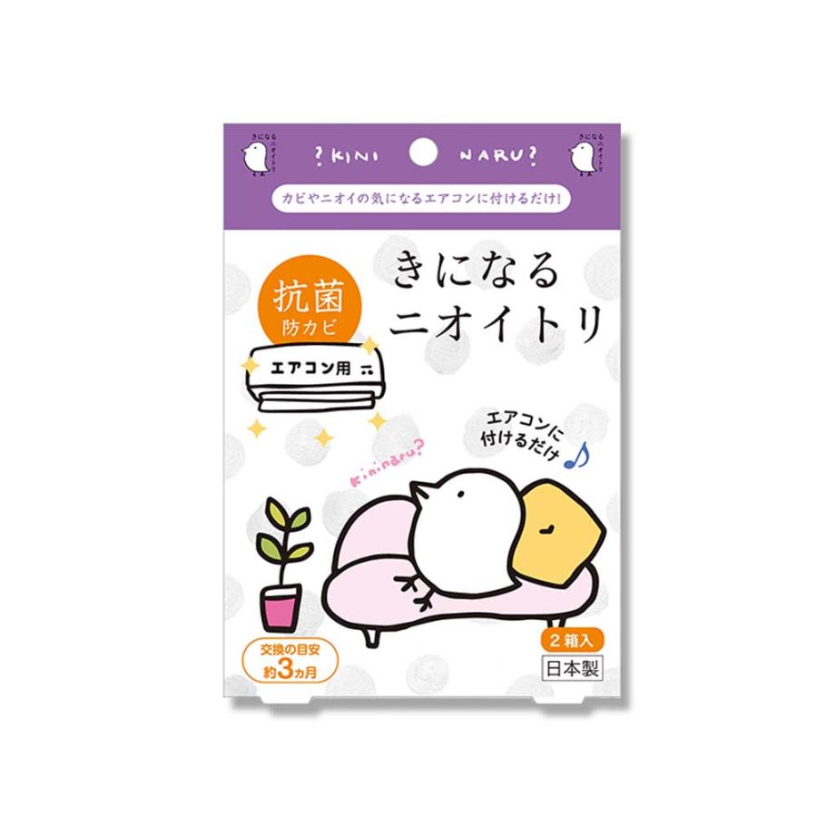 太洋 きになるニオイトリ エアコン用 2個入り N-A2V 抗菌 消臭 防カビ シート | ブランド登録なし