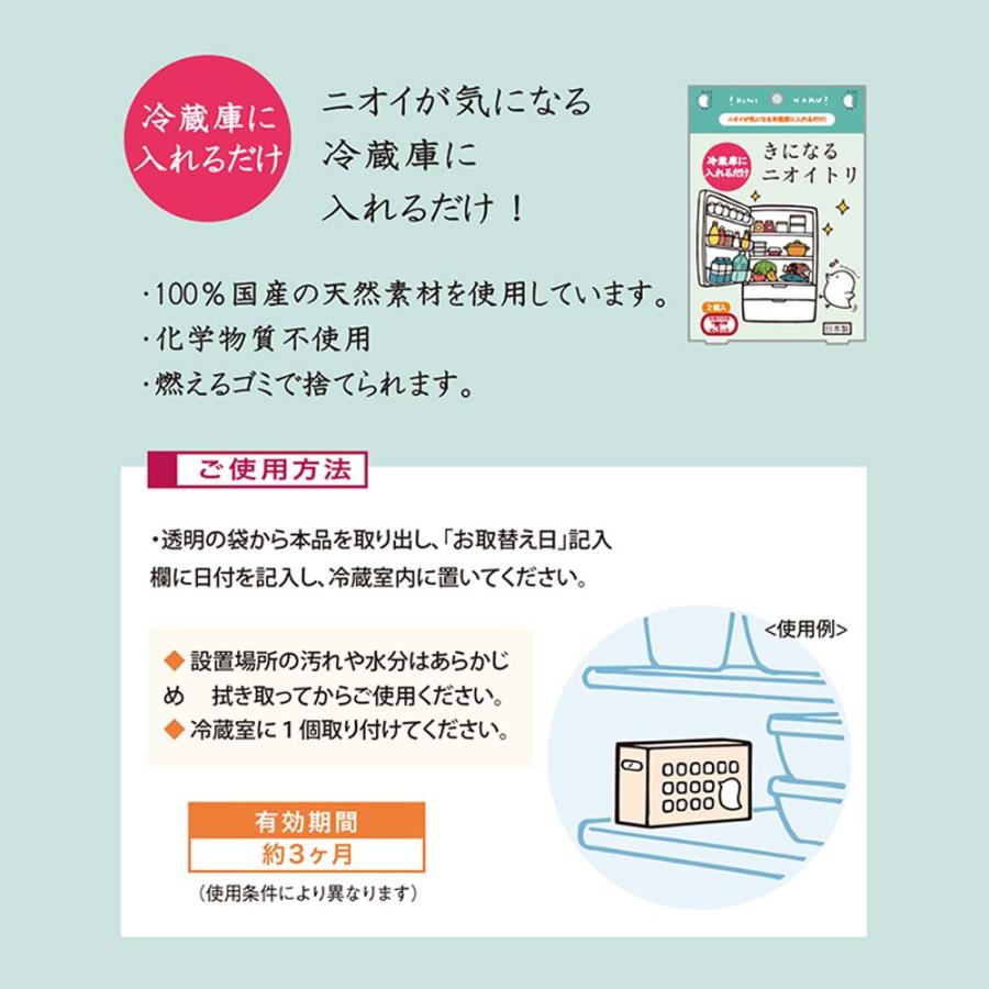 太洋 きになるニオイトリ 冷蔵庫用 2個入り N-R2A 脱臭 消臭 | ブランド登録なし | 03