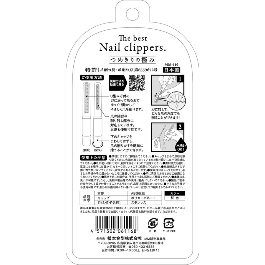 松本金型 matsumotokanagata つめきりの極み日本の四季春 | ブランド登録なし | 01