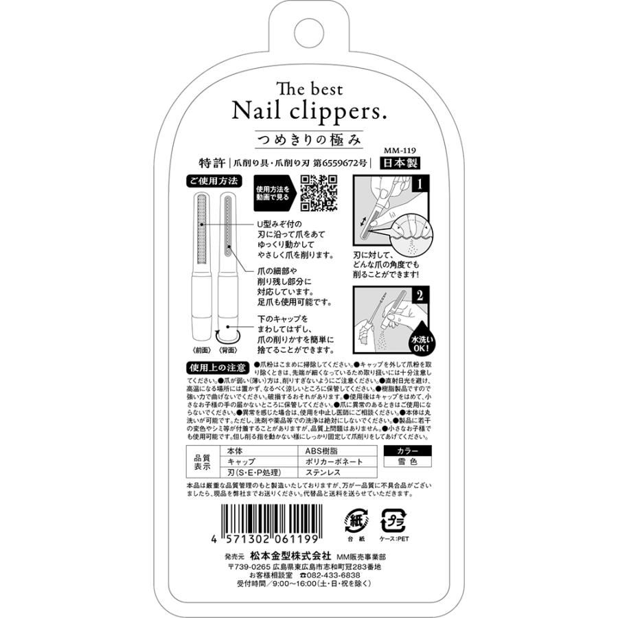 松本金型 matsumotokanagata つめきりの極み日本の四季冬 | ブランド登録なし | 01