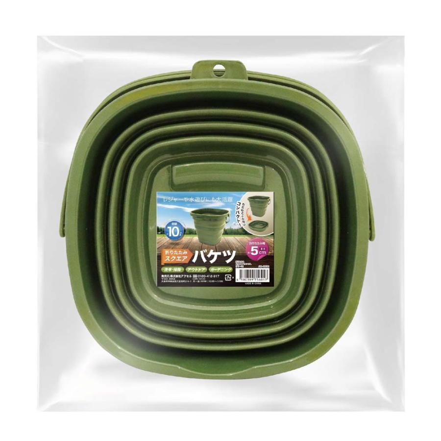 アクセル AXCEL 折りたたみ スクエアバケツ 10L グリーン AXL-455GR 洗車 アウトドア ガーデニング | ブランド登録なし