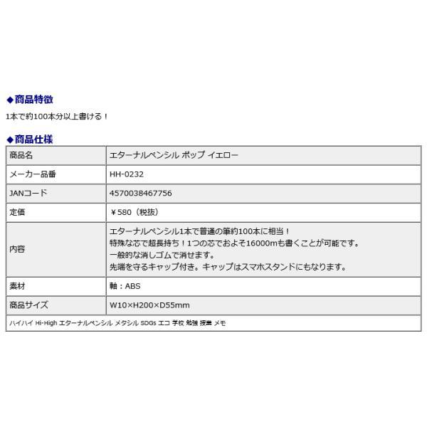 ハイハイ Hi-High エターナルペンシル ポップ イエロー HH-0232 | ブランド登録なし | 09