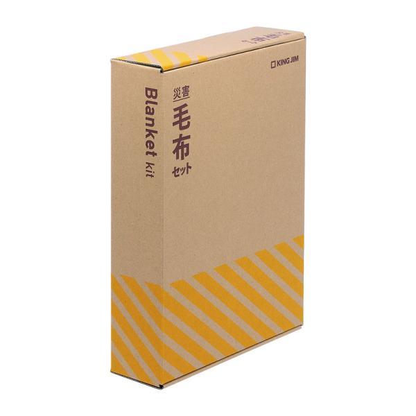キングジム＜KING JIM＞ 災害毛布セット ABS-200 地震 災害 防災 | ブランド登録なし | 01
