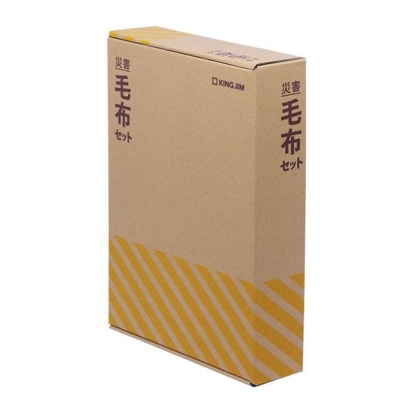 キングジム＜KING JIM＞ 災害毛布セット ABS-200 地震 災害 防災 | ブランド登録なし | 02