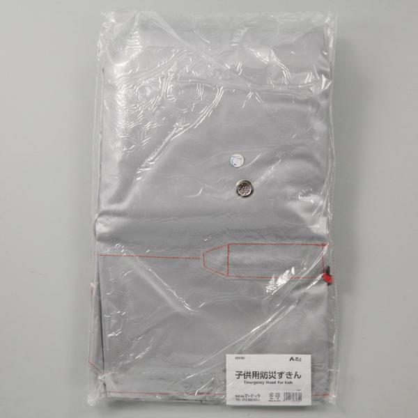 Artec(アーテック) 子供用防災ずきん #3980 地震 災害 防災 |  | 01