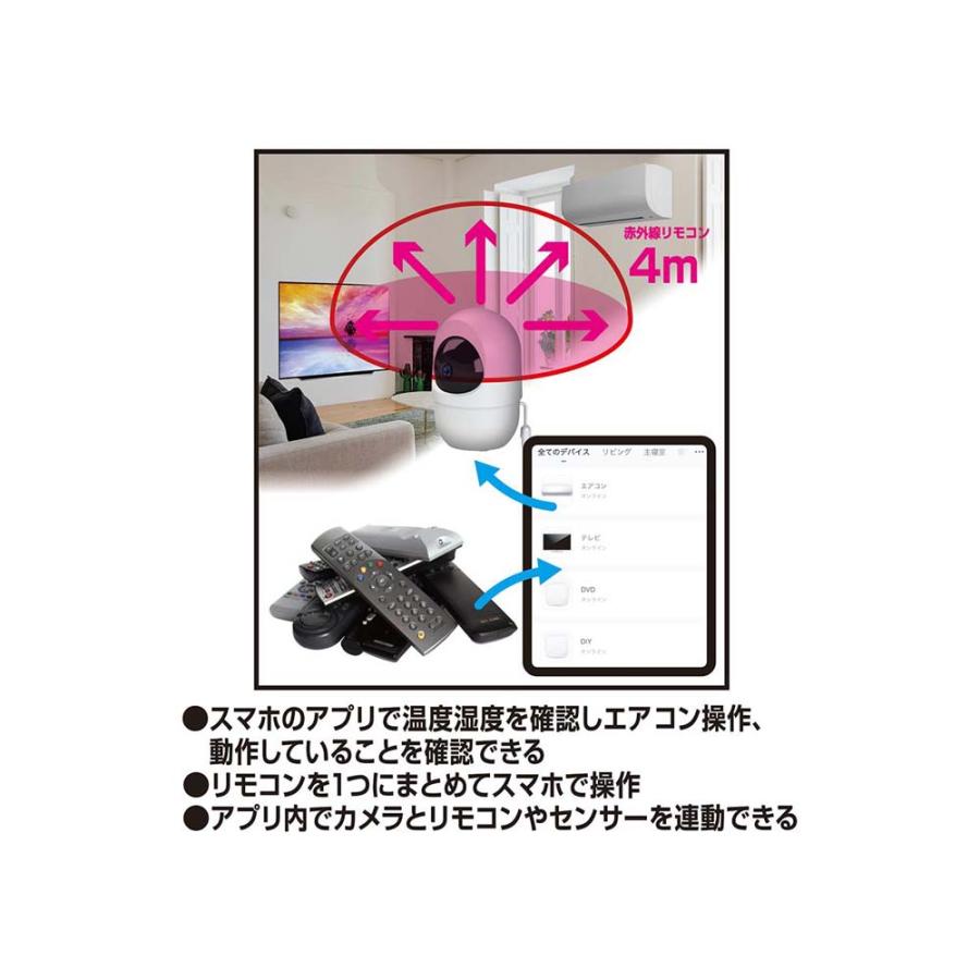 カシムラ kashimura スマートカメラ リモコン / 温湿度 / 首振−巡航 | Kashimura | 07