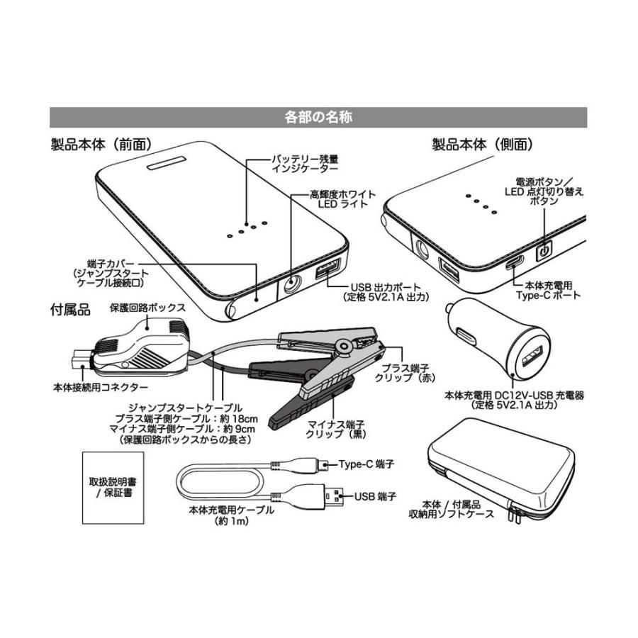 カシムラ kashimura ジャンプスターター 5400mAh 地震 災害 防災 | Kashimura | 06