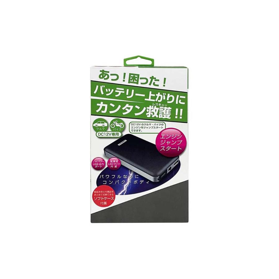 カシムラ kashimura ジャンプスターター 5400mAh 地震 災害 防災 | Kashimura | 07