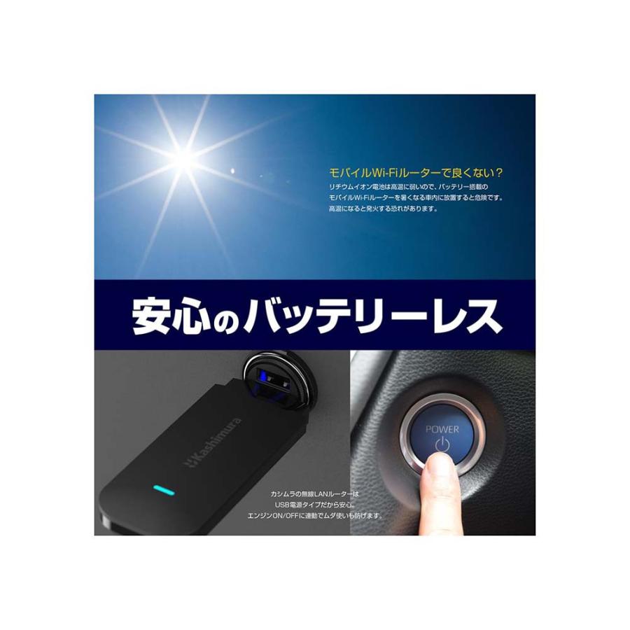 カシムラ Kashimura 無線LANルーター USB SIMフリー 4G KD-249 車でWi-Fi｜econvecoco｜06