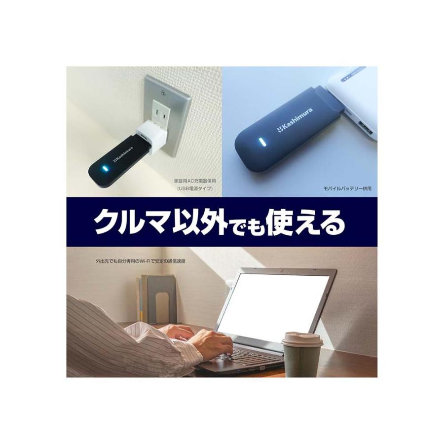 カシムラ Kashimura 無線LANルーター USB SIMフリー 4G KD-249 車でWi-Fi｜econvecoco｜08