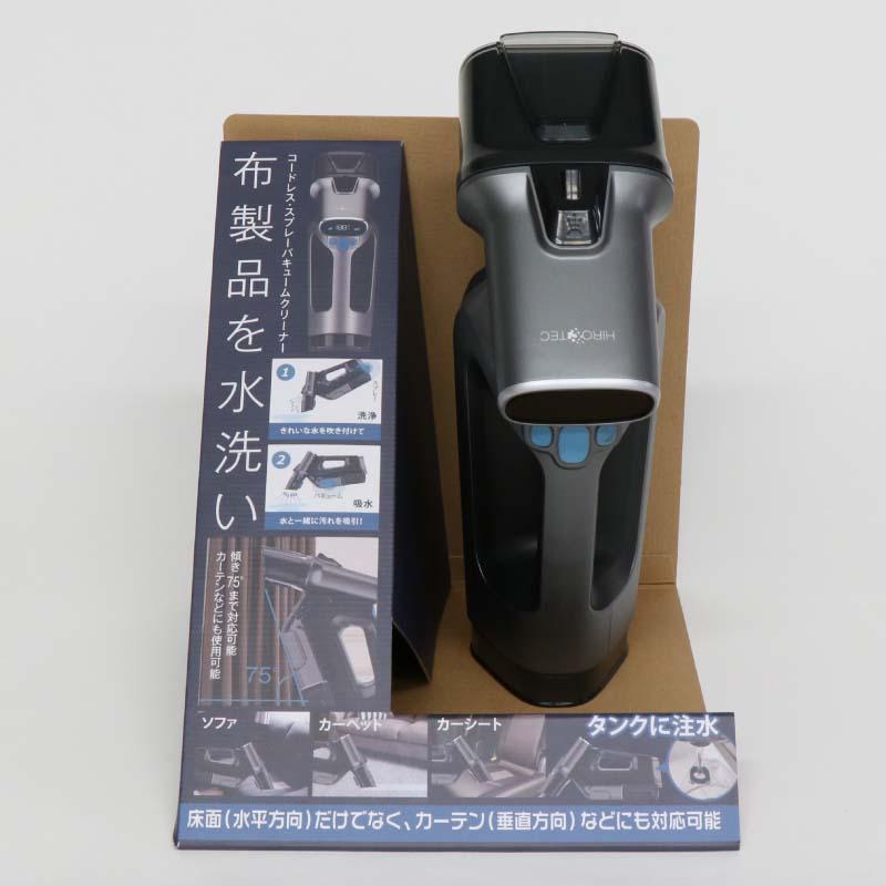 イトウ itou コードレス・スプレーバキュームクリーナー HDL-SVC01 | ブランド登録なし | 14