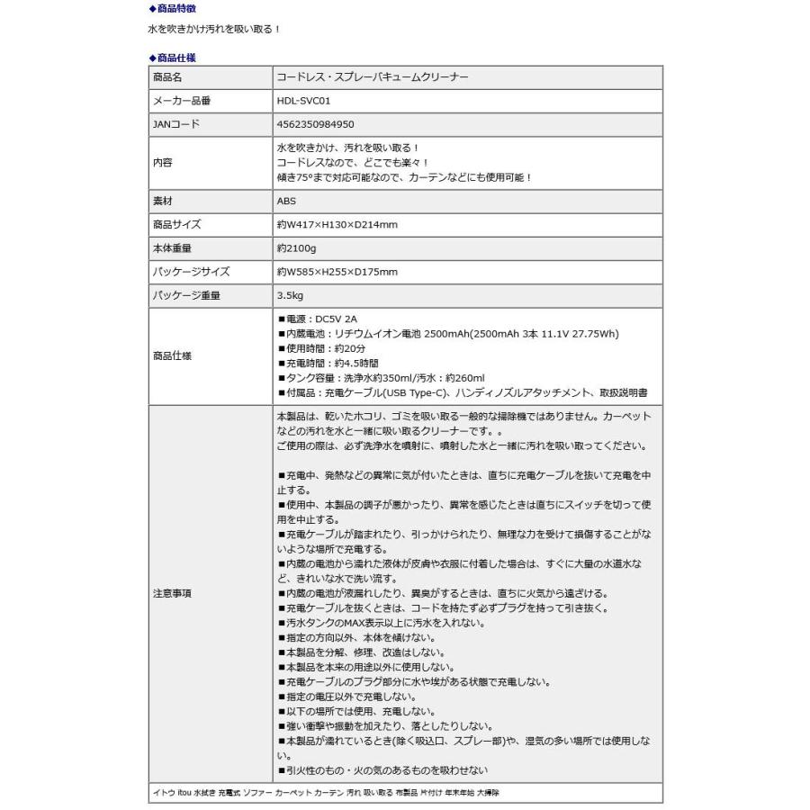 イトウ itou コードレス・スプレーバキュームクリーナー HDL-SVC01 | ブランド登録なし | 15