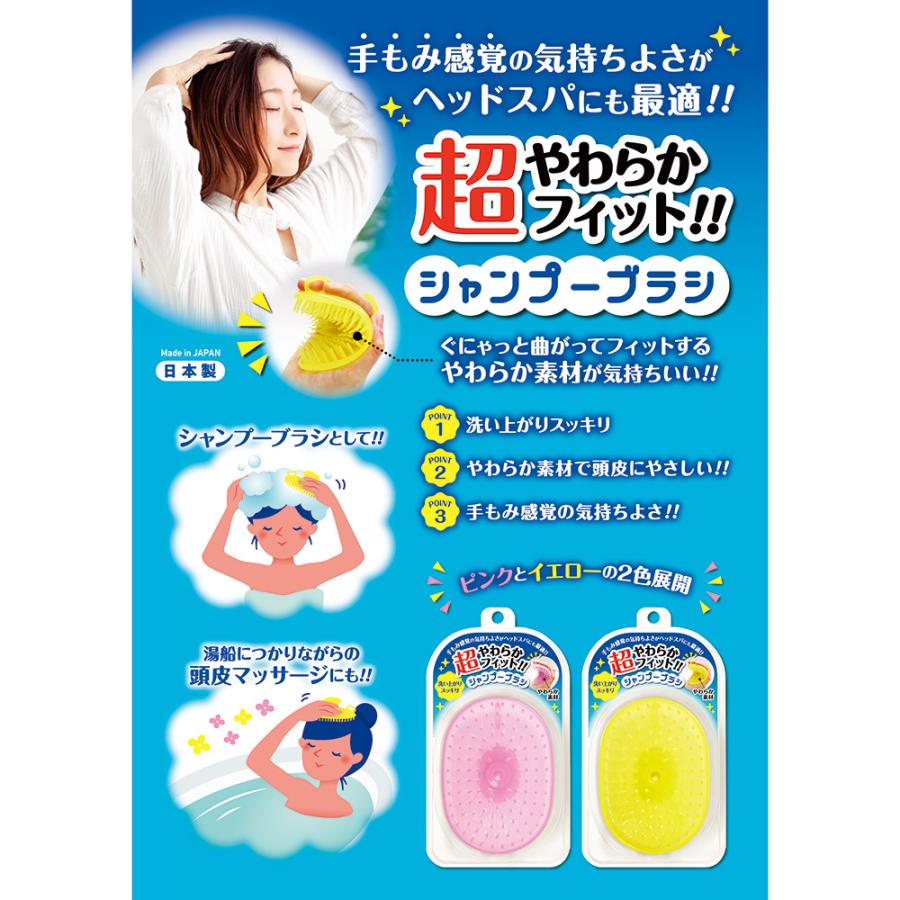 松本金型 matsumotokanagata 超やわらかフィットシャンプーブラシ イエロー | ブランド登録なし | 02