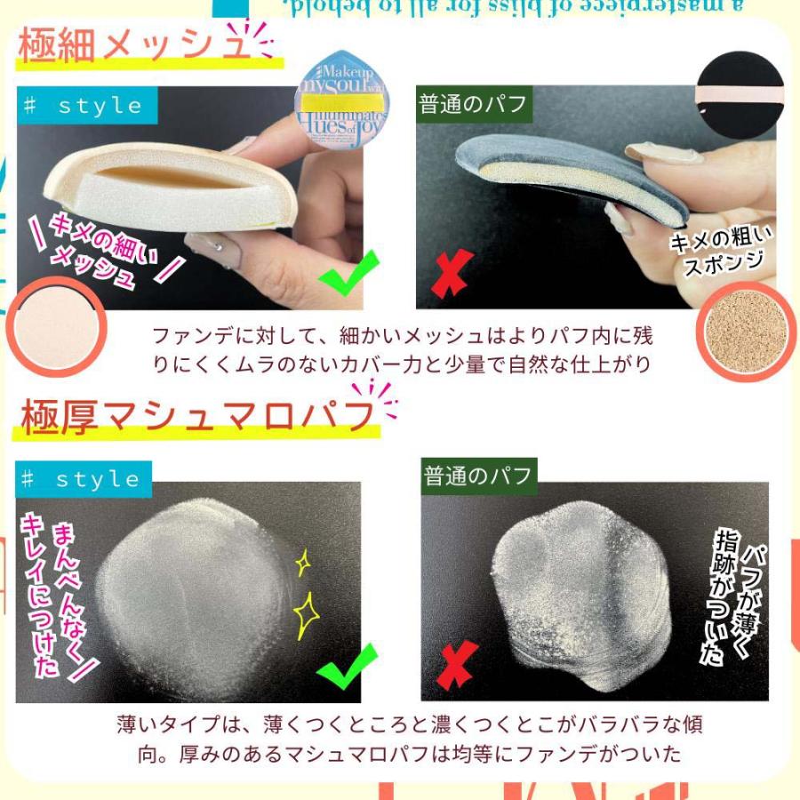 KORE シャープスタイル マシュマロパフ メイク用パフ ファンデ 染み込みにくい パフ　大きめ ムラなくカバー  時短メイク 乾湿兼用 ケース付き | ブランド登録なし | 05
