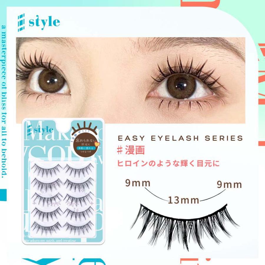 KORE シャープスタイル イージーアイラッシュ 01 5ペア EASY EYELASH SERIES 人気 つけまつげ 品質 透明芯 柔らかい ナチュラル 再利用可能 | ブランド登録なし | 03
