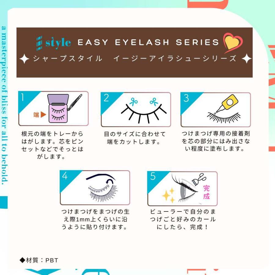KORE シャープスタイル イージーアイラッシュ 02 5ペア EASY EYELASH SERIES 人気 つけまつげ 品質 透明芯 柔らかい ナチュラル 再利用可能 | ブランド登録なし | 05