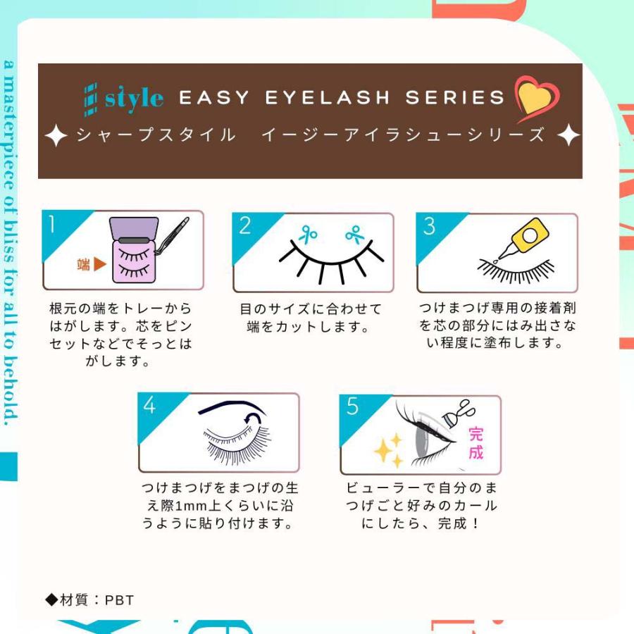 KORE シャープスタイル イージーアイラッシュ 03 5ペア EASY EYELASH SERIES 人気 つけまつげ 品質 透明芯 柔らかい ナチュラル 再利用可能 | ブランド登録なし | 05