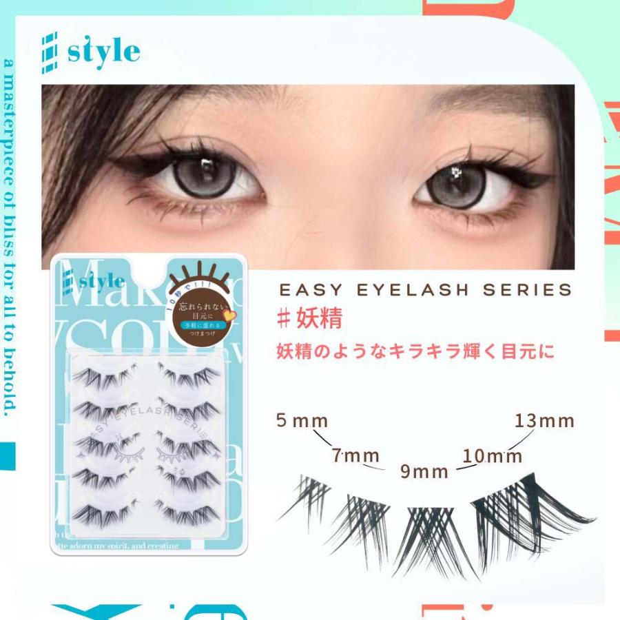 KORE シャープスタイル イージーアイラッシュ 04 5ペア EASY EYELASH SERIES 人気 つけまつげ 品質 透明芯 柔らかい ナチュラル 再利用可能 | ブランド登録なし | 03