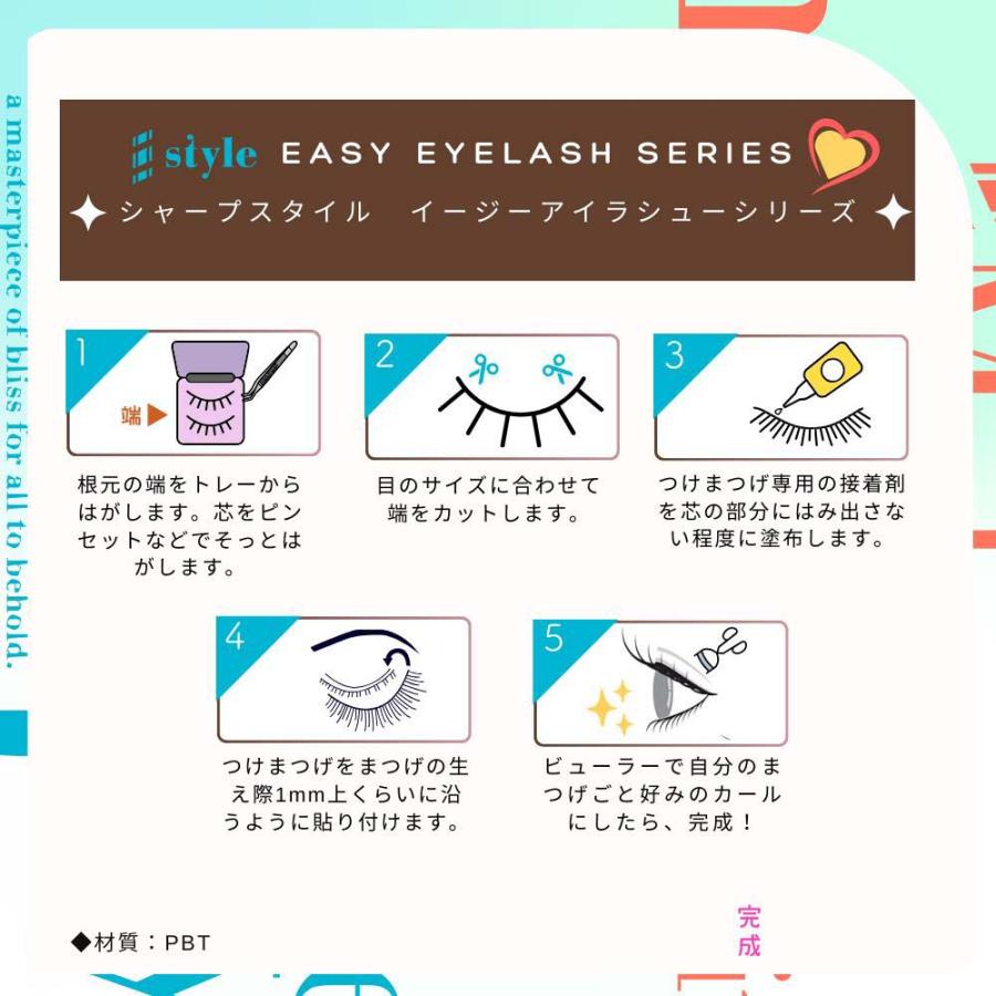 KORE シャープスタイル イージーアイラッシュ 04 5ペア EASY EYELASH SERIES 人気 つけまつげ 品質 透明芯 柔らかい ナチュラル 再利用可能 | ブランド登録なし | 05