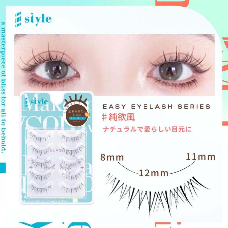 KORE シャープスタイル イージーアイラッシュ 05 5ペア EASY EYELASH SERIES 人気 つけまつげ 品質 透明芯 柔らかい ナチュラル 再利用可能 | ブランド登録なし | 03