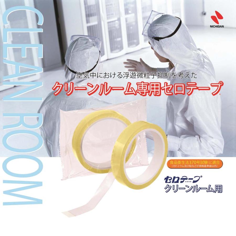 Nichiban ニチバン　セロテープ クリーンルーム用　CRCT-18 | ブランド登録なし | 01
