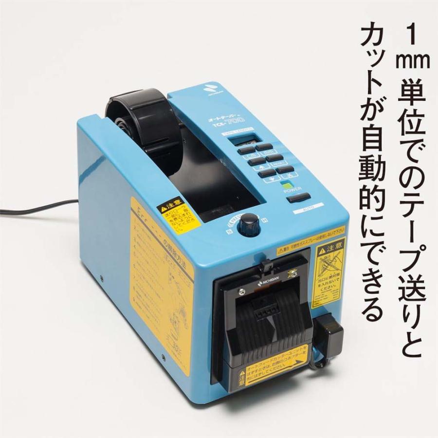 Nichiban ニチバン　オートテーパー TCE-700 | ブランド登録なし | 01