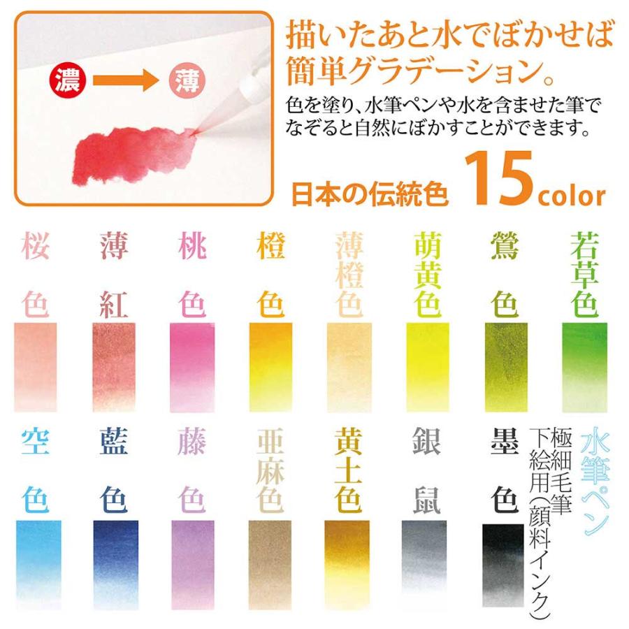 あかしや 筆ペン 水彩毛筆 彩 Sai 淡い日本の伝統色 Ca350s 02 イーコンビyahoo 店 通販 Yahoo ショッピング