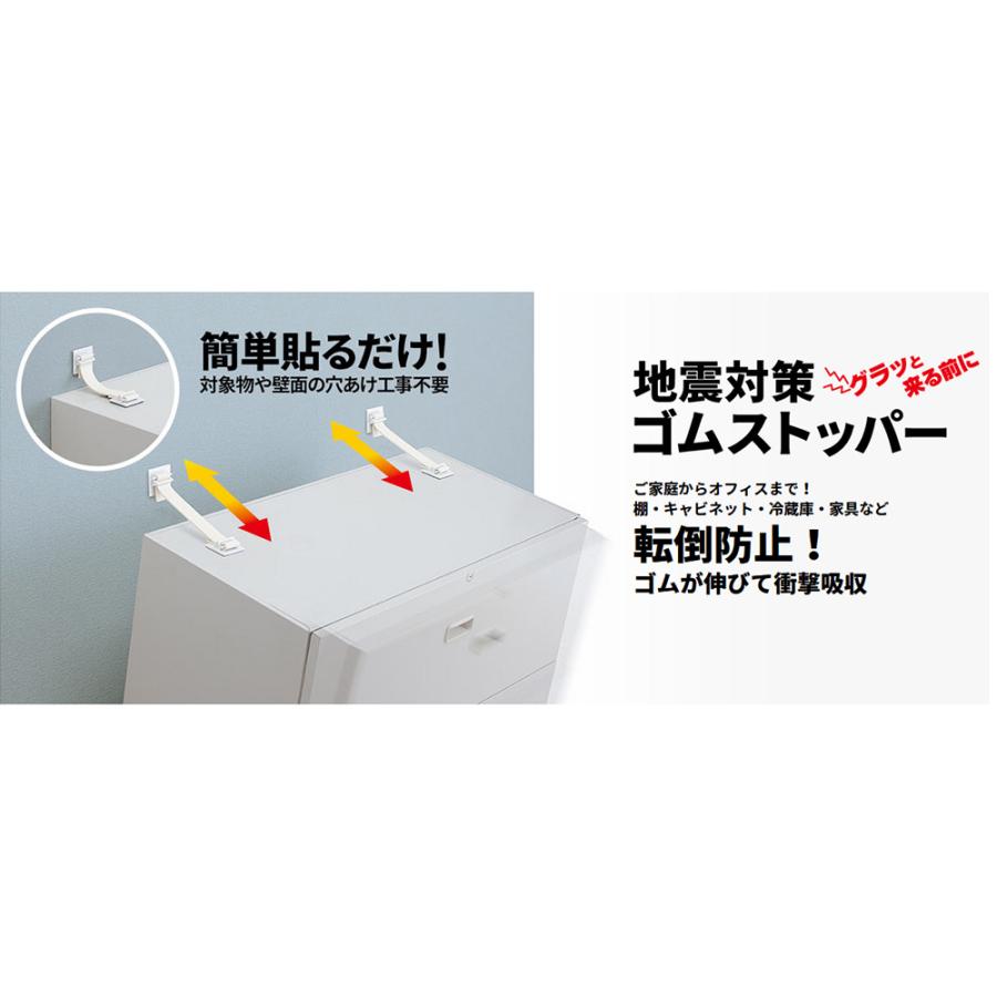 キングジム＜KING JIM＞地震対策ゴムストッパー 300kg シロ GS300シロ 地震 災害 防災 | KING JIM | 01