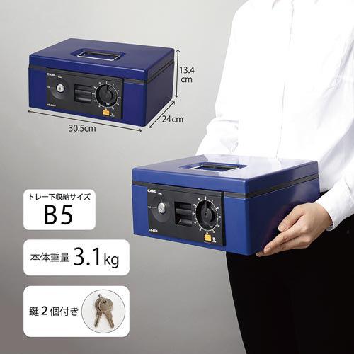カール事務器 手提げ金庫 キャッシュボックス B5 CB-8670 貴重品 セキュリティ 店舗 物販 イベント | ブランド登録なし | 02