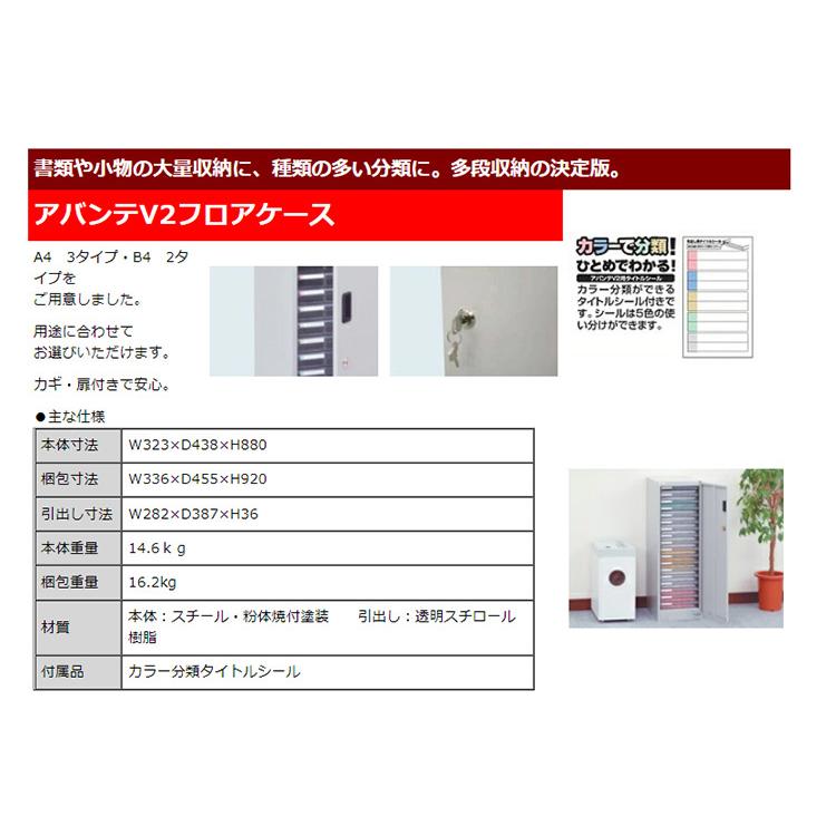 ナカバヤシ＜Nakabayashi＞ セキュリティフロアケース B4サイズ 浅型18段 BF-S18ニューグレー | ナカバヤシ | 01
