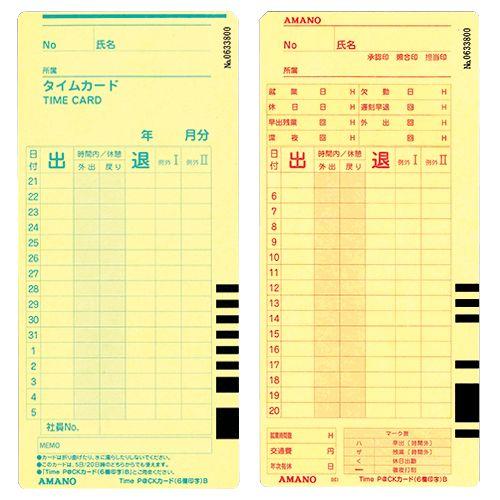 アマノ(amano) TimeP@CKカード(6欄印字)B 20日/5日締め用 100 アマノ(amano) TimeP@CKカード(6欄印字)B 20日/5日締め用 100