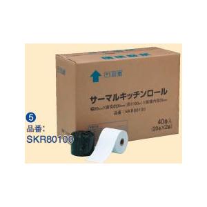 サーマルレジロールペーパー(感熱レジロール紙) 幅80×外径90×紙管25mm 20巻×2箱 DSKR80100 レジスター 感熱紙 | 