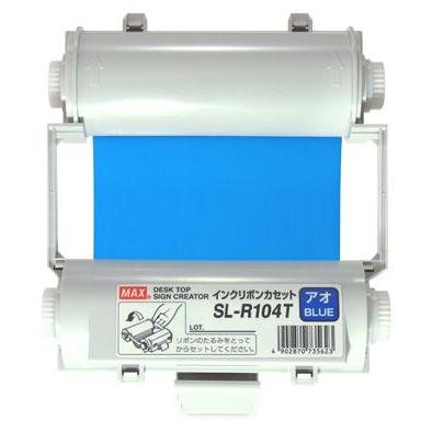 サインクリエイター　ビーポップ＜Bepop＞　専用インクリボン　使いきりタイプ55ｍ巻　SL-R104T　アオ　IL90543　マックス＜MAX＞ | 