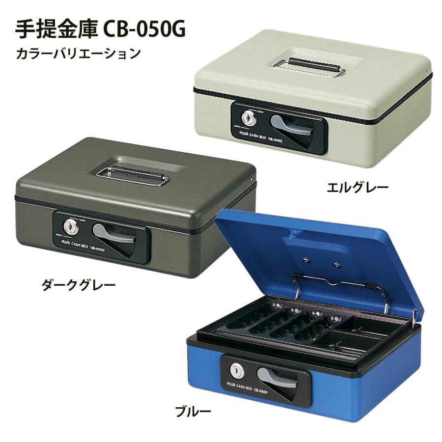 プラス(PLUS)金庫 小型 手提金庫 M ブルー CB-050G　12-864 | PLUS | 04
