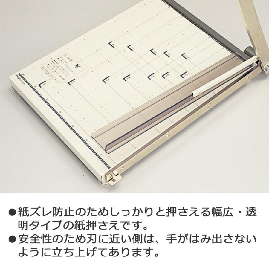 プラス(PLUS) 裁断機 ペーパーカッター はがき/B6/A5/B5/A4/B4対応 PK-01212-772 | PLUS | 03