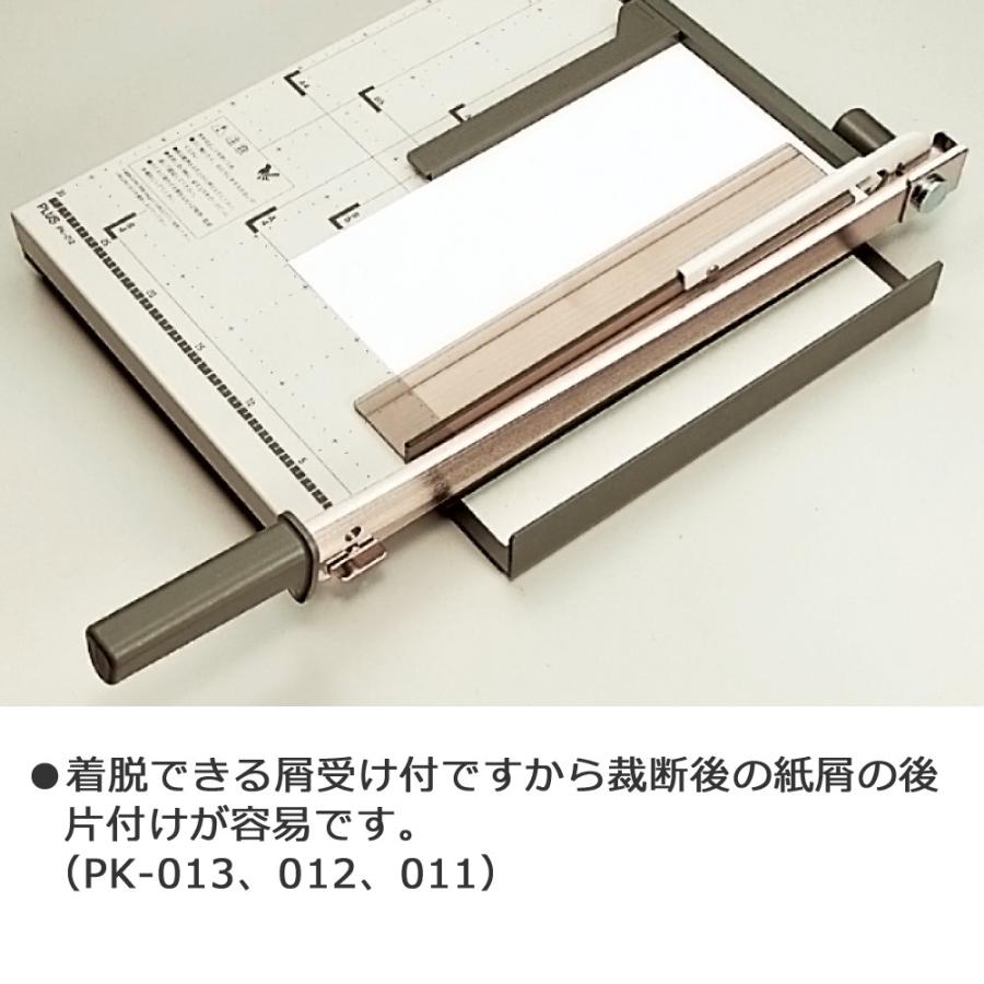 プラス(PLUS) 裁断機 ペーパーカッター はがき/B6/A5/B5/A4対応 PK-01312-763 | PLUS | 05