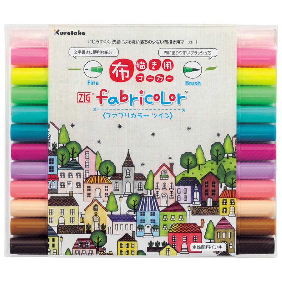 呉竹 ZIG fabricolorツイン 12色セットB 布描き用マーカー | 呉竹