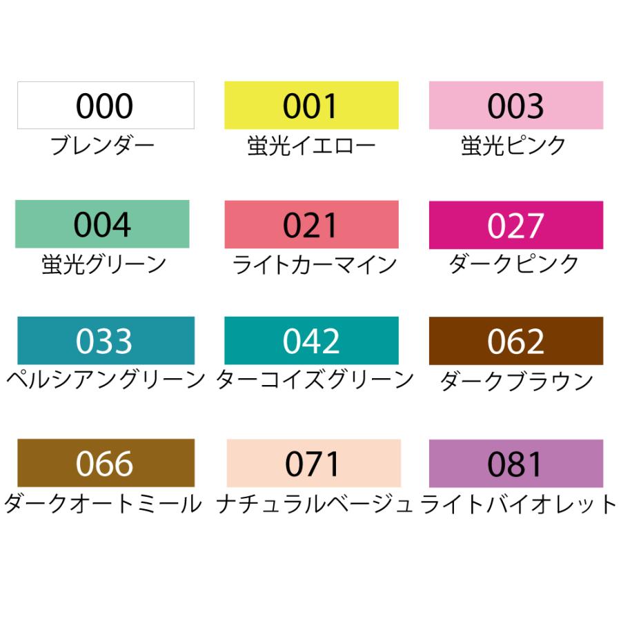 呉竹 ZIG fabricolorツイン 12色セットB 布描き用マーカー | 呉竹 | 01