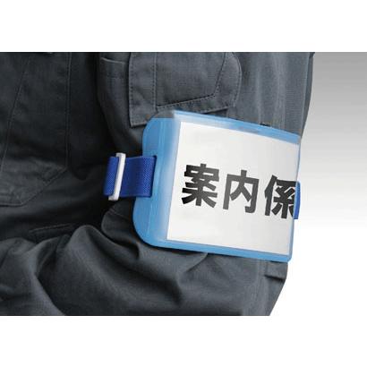 ソニック 腕章名札 緑 NF-719-G グリーン 10個入 SONiC ARM HOLDER |  | 02