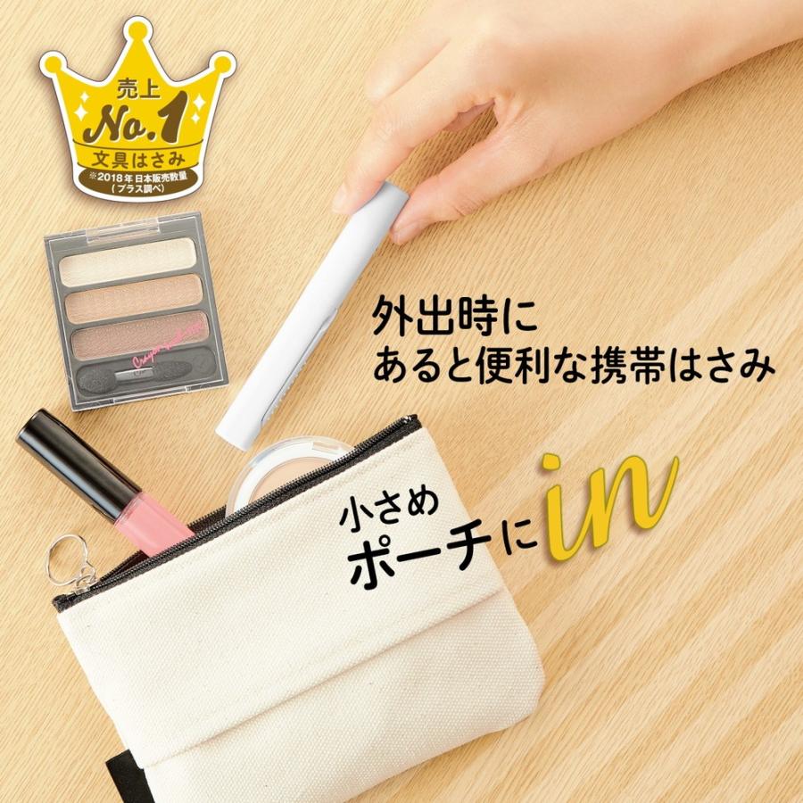 プラス(PLUS) 携帯はさみ フィットカットカーブ ツイッギー ポーチサイズ フッ素コート ホワイト SC-100PF 35-258 | PLUS | 01