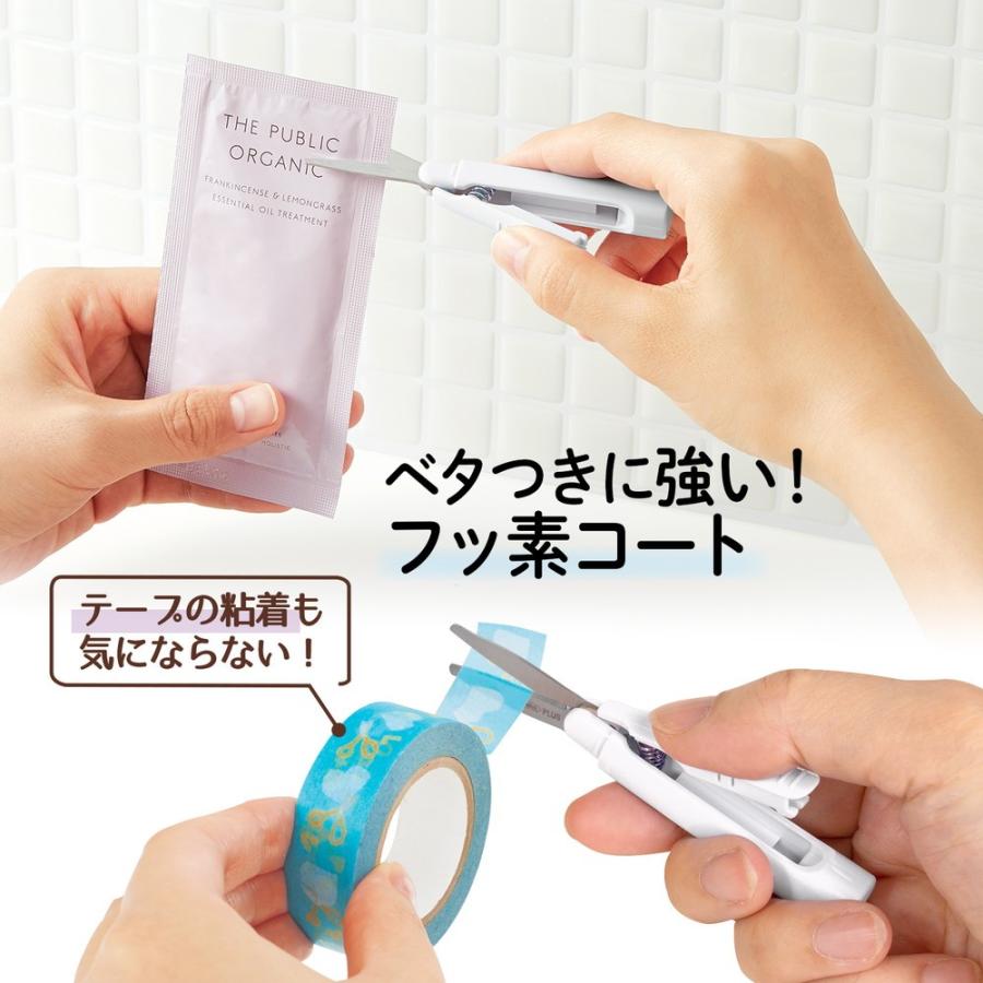 プラス(PLUS) 携帯はさみ フィットカットカーブ ツイッギー ポーチサイズ フッ素コート ホワイト SC-100PF 35-258 | PLUS | 03