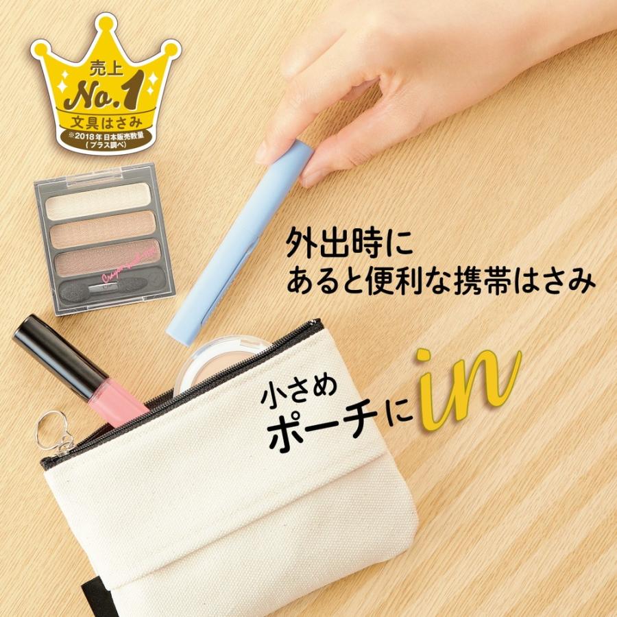 プラス(PLUS) 携帯はさみ フィットカットカーブ ツイッギー ポーチサイズ フッ素コート ブルー SC-100PF 35-259 | PLUS | 01