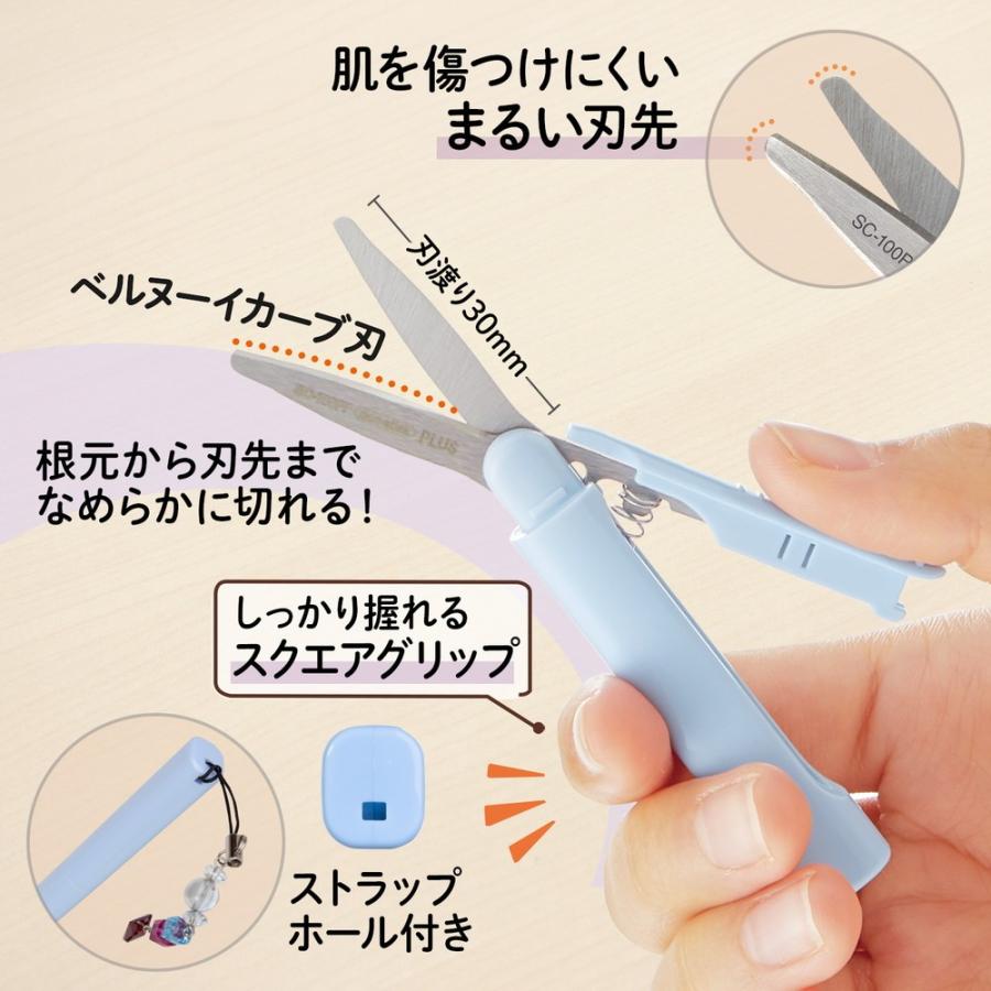 プラス(PLUS) 携帯はさみ フィットカットカーブ ツイッギー ポーチサイズ フッ素コート ブルー SC-100PF 35-259 | PLUS | 04