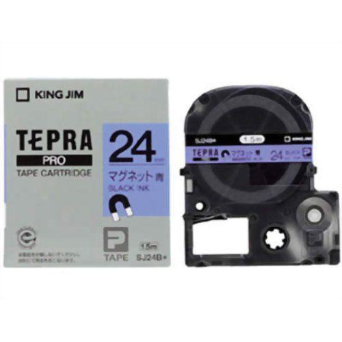 キングジム　テプラPROテープカートリッジ　マグネット青/黒文字　24mm　SJ24B | TEPRA PRO
