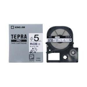 キングジム　テプラPROテープカートリッジ　熱収縮チューブ白/黒字　直径5mm　SU5S | TEPRA PRO
